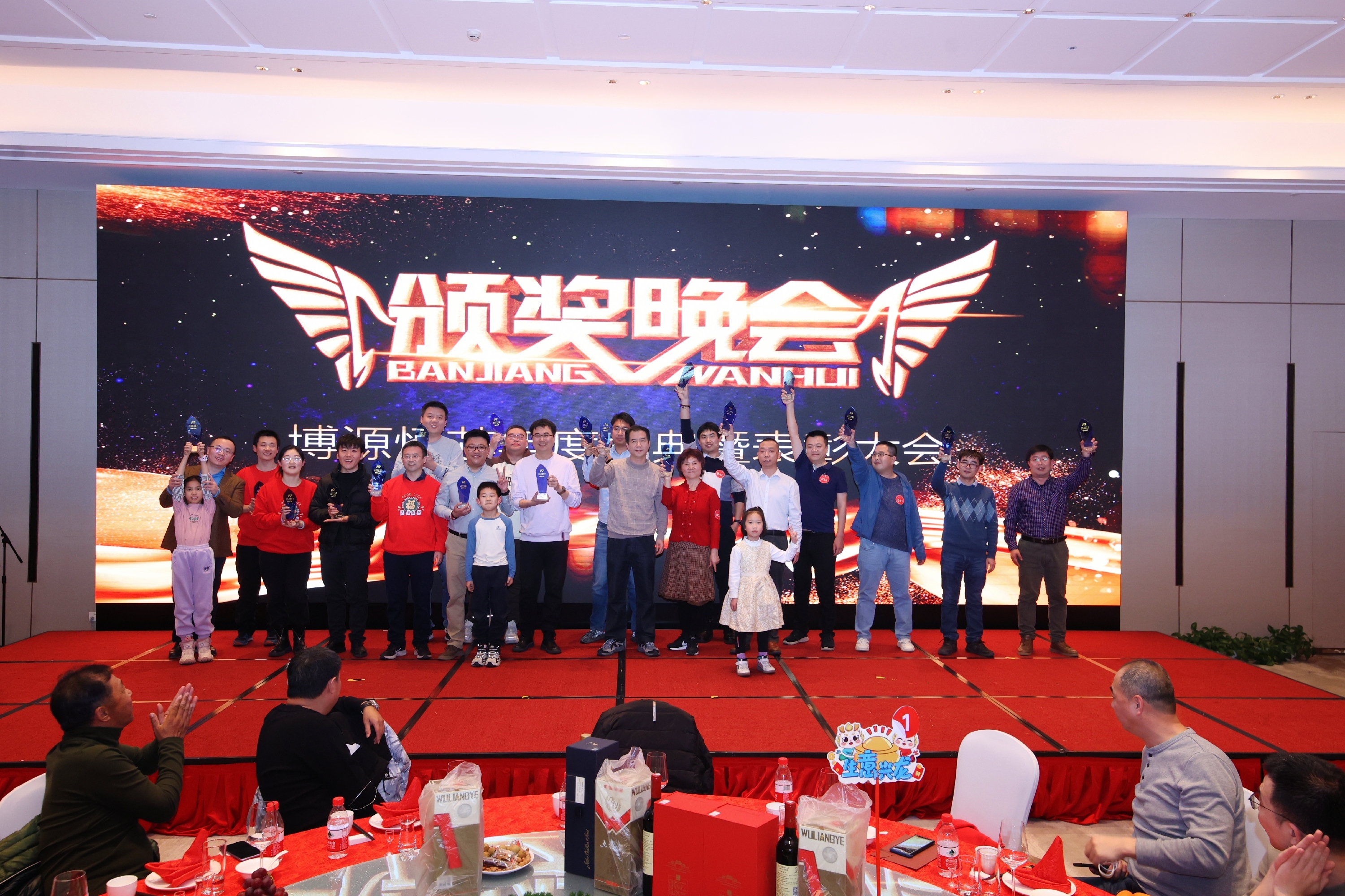 2026年度表彰大会