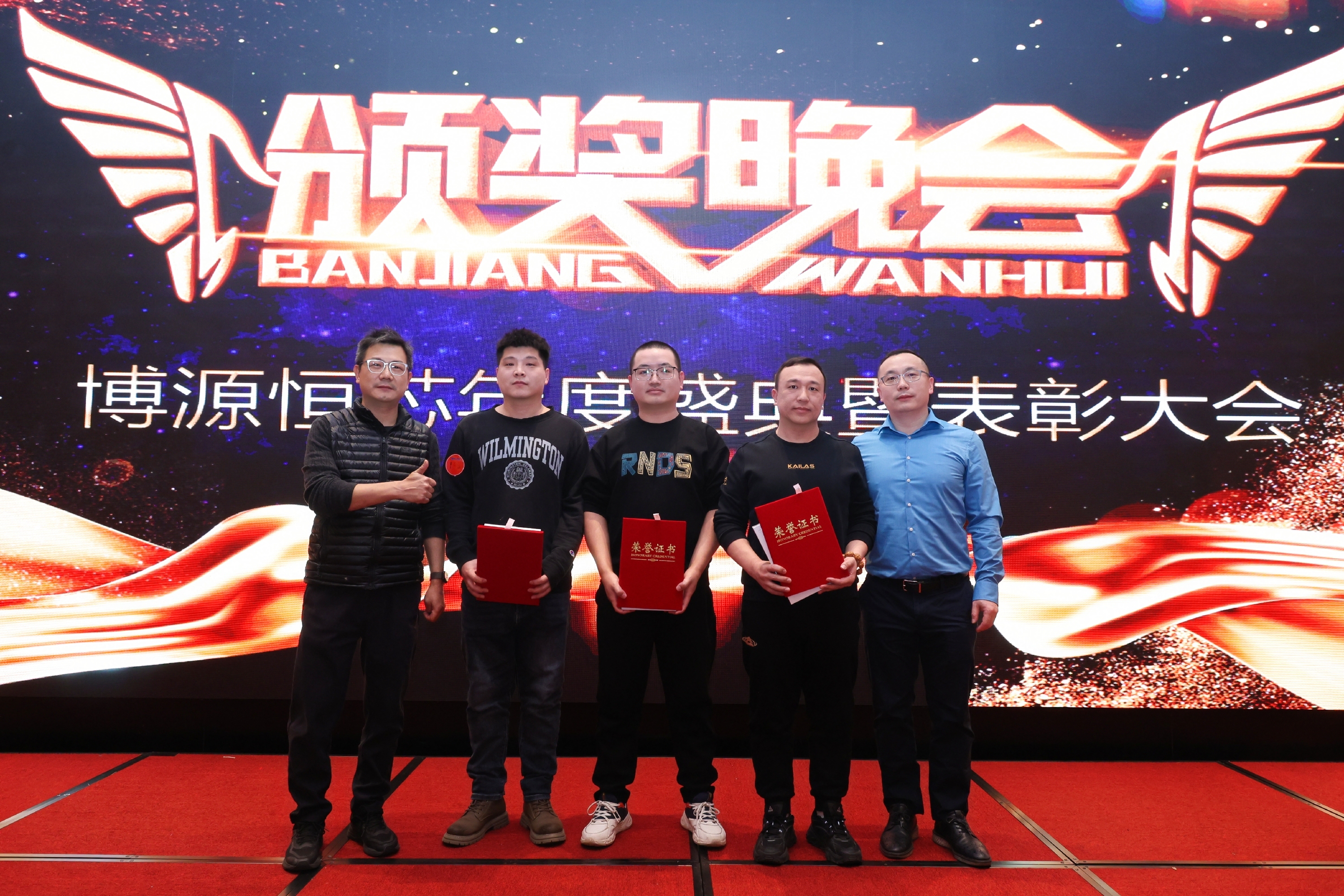 2026年度表彰大会