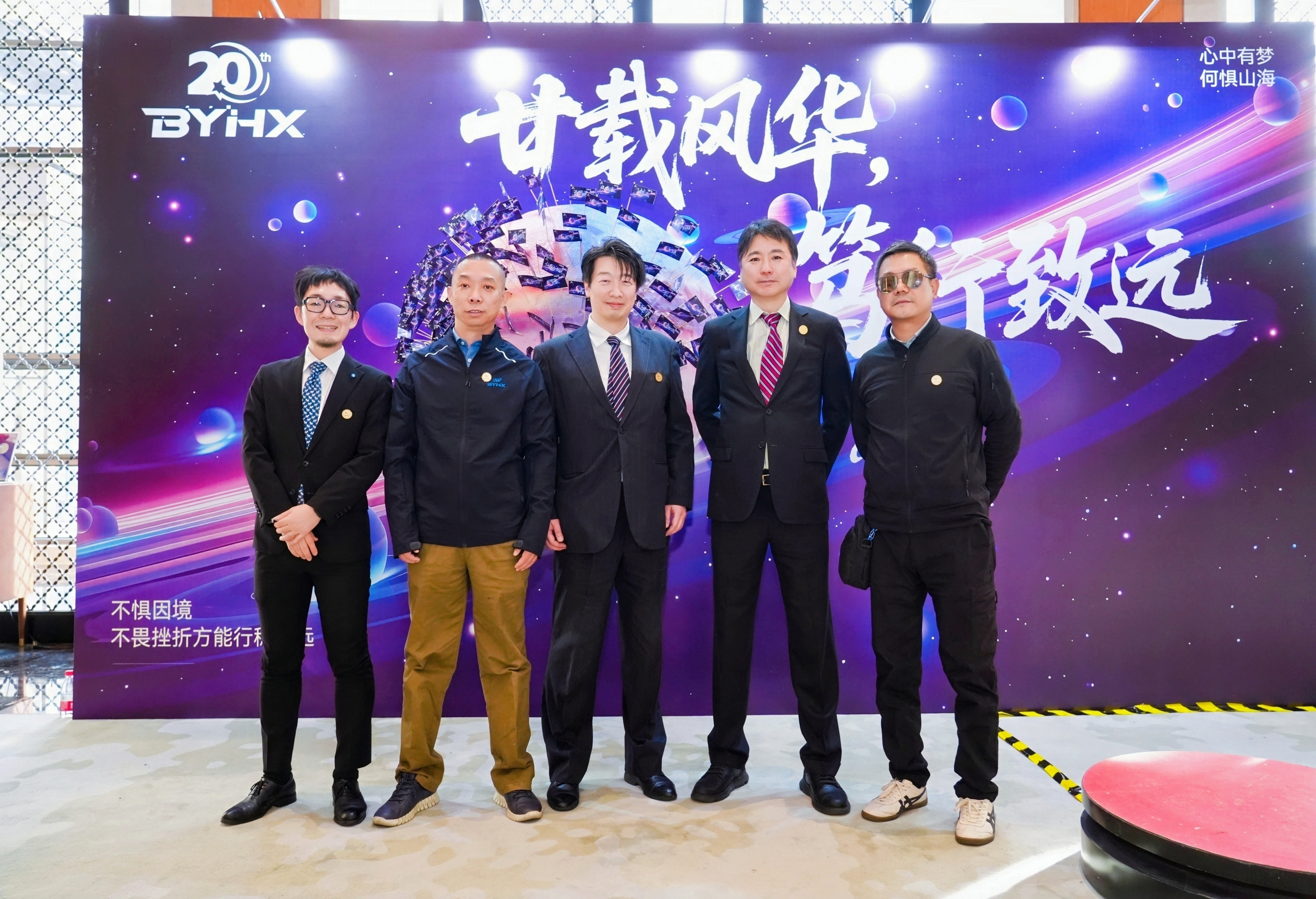 2026年会