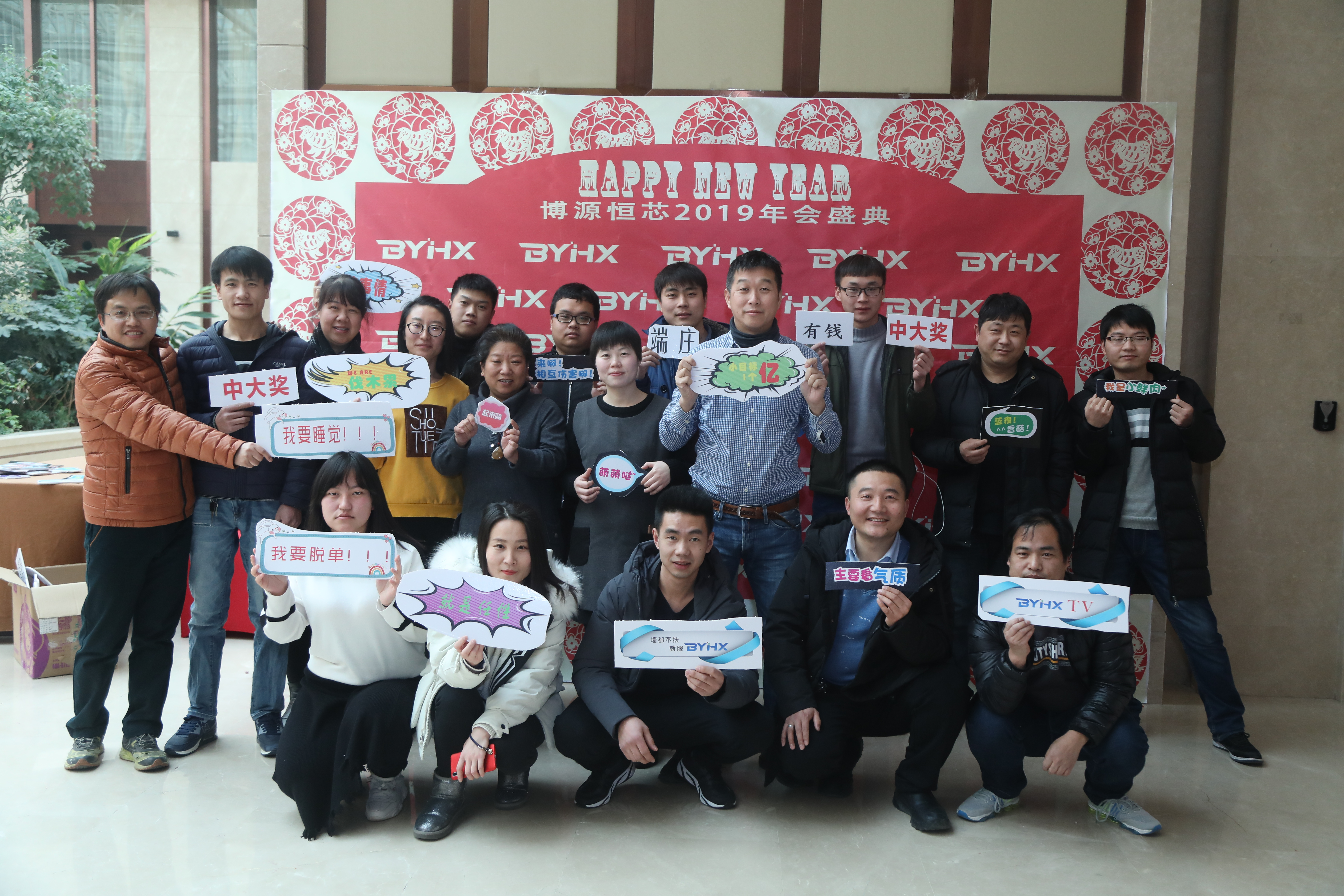 2019年会