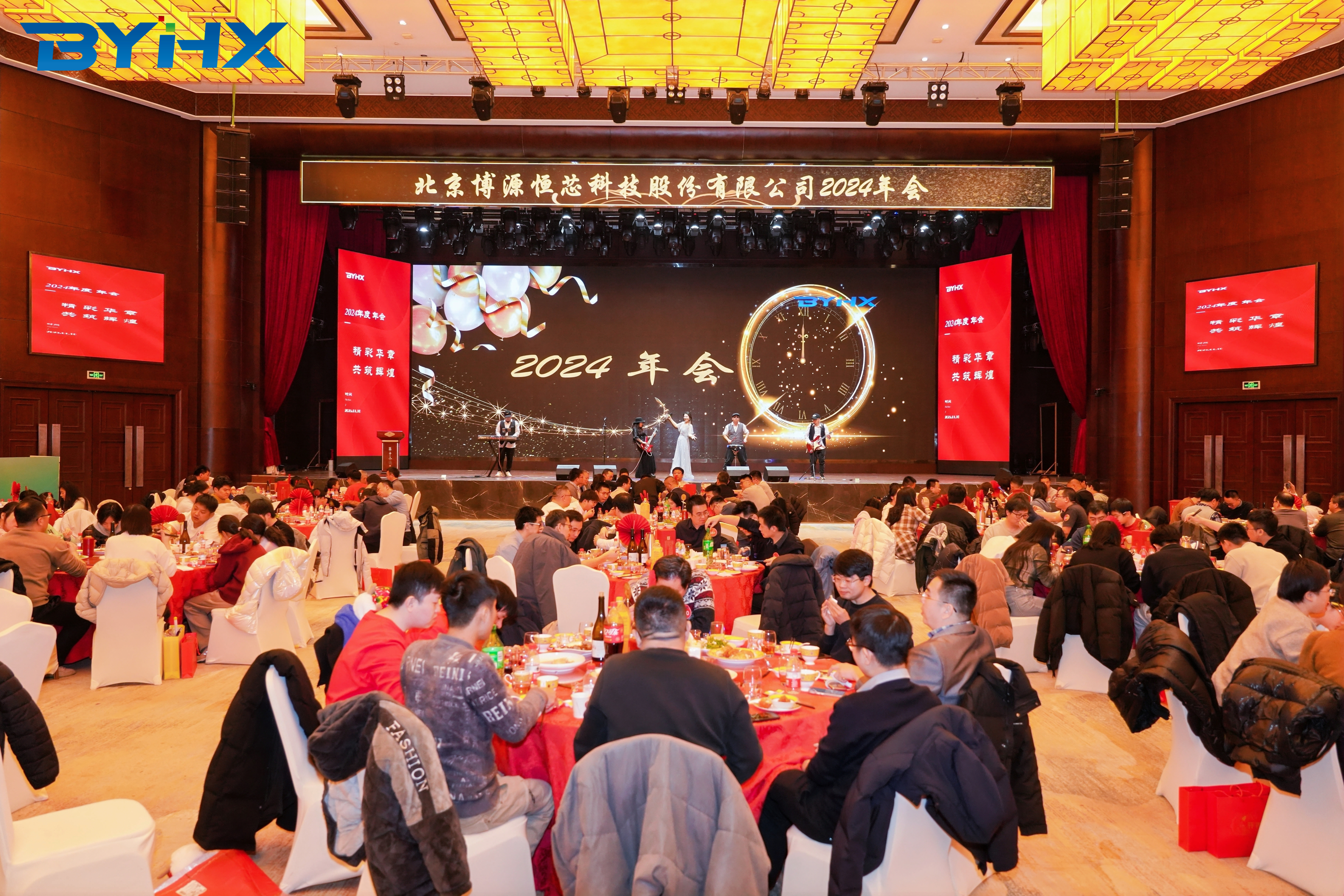 2024年会