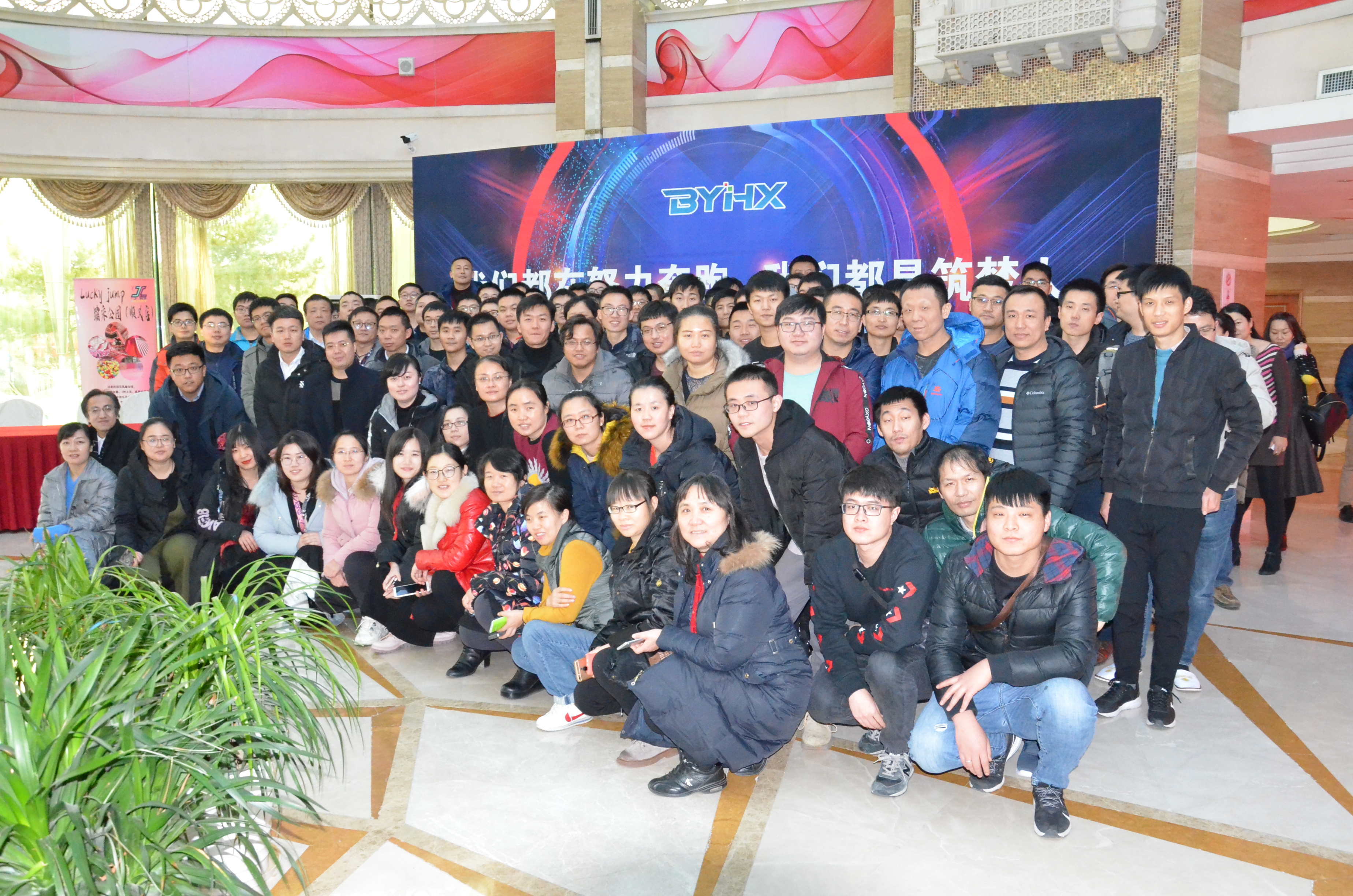 2019年会